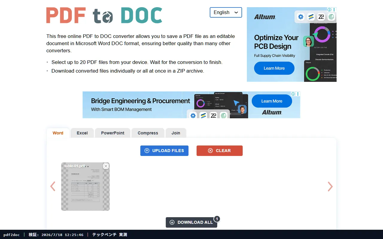 PDF2DOC の検証結果スクリーンショット（レイアウト再現① 表組み請求書）